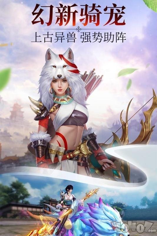 新蛮荒记