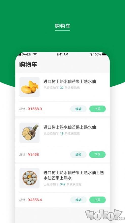 新鲜意达