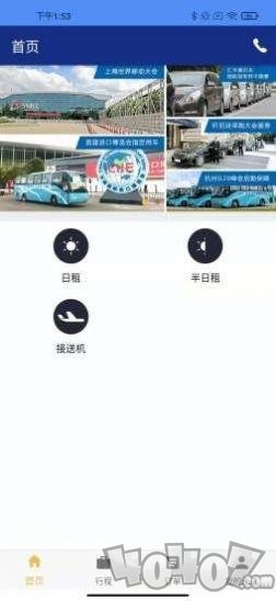 永达租车