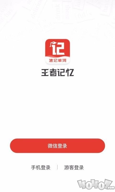 王者记忆