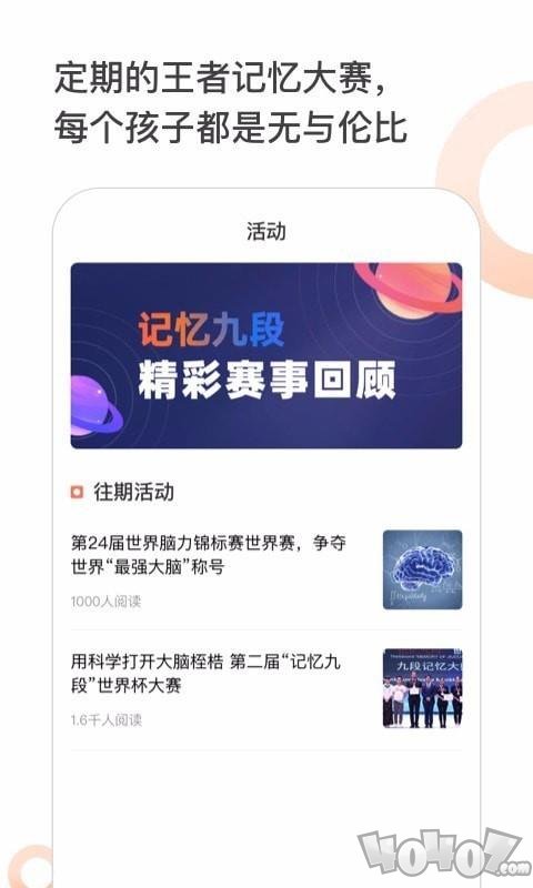 王者记忆