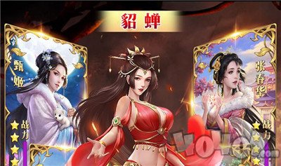 美美三国
