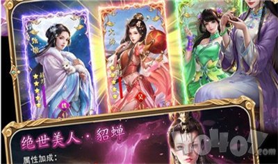 美美三国
