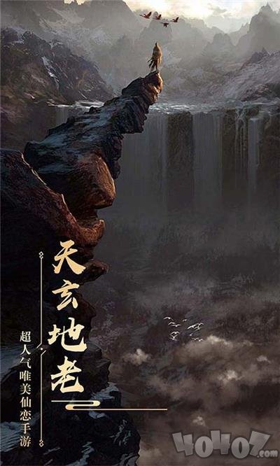 荒古求仙