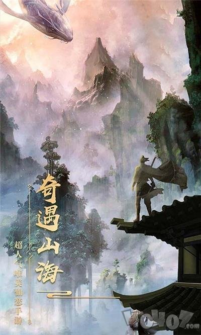 荒古求仙
