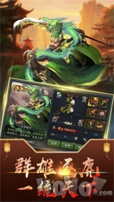 群雄争霸OL