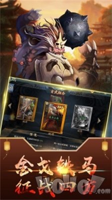 群雄争霸OL