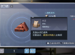 黎明觉醒水泥获取方法 黎明觉醒水泥要怎么获得