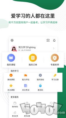 执业医师优题库