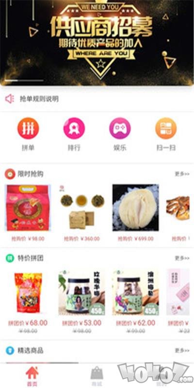 速拼优品