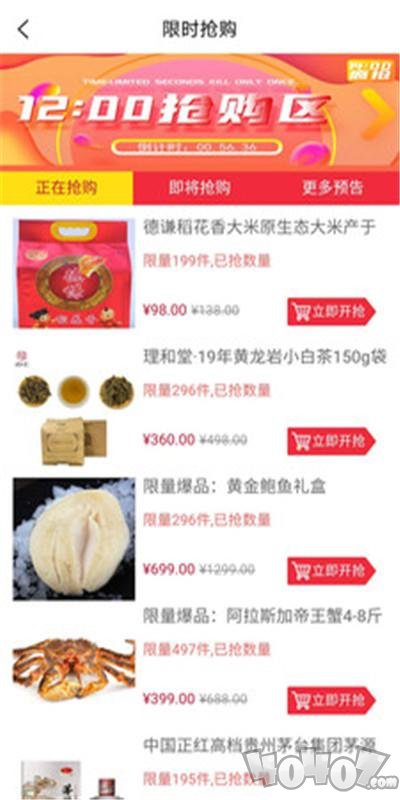 速拼优品