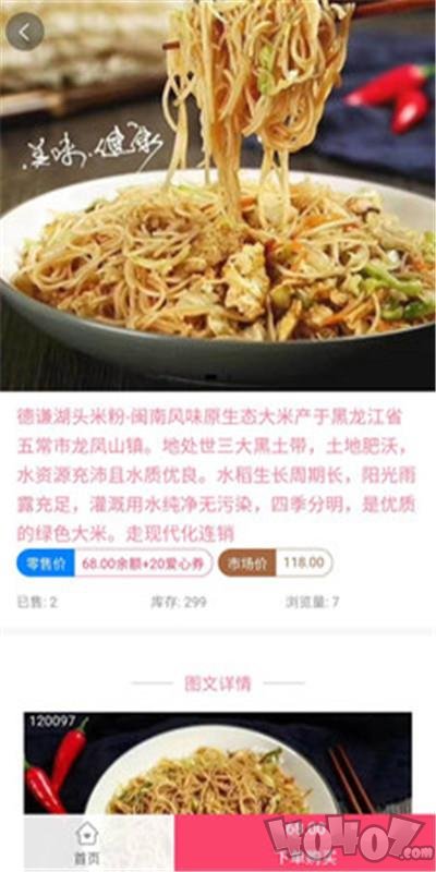 速拼优品