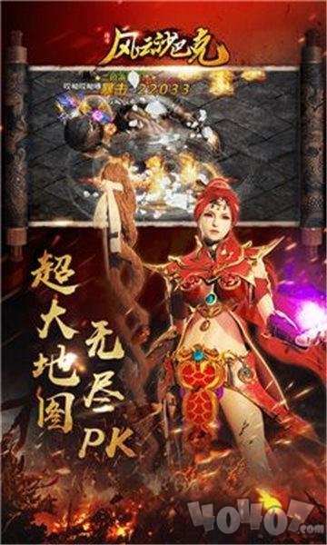 风云沙巴克