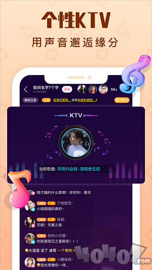 拍拍语音