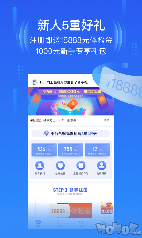 向上金服