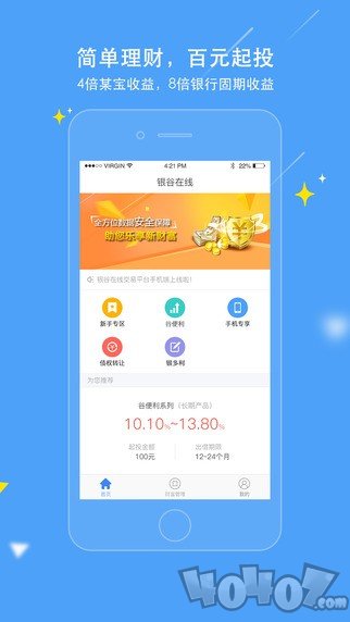 银谷在线