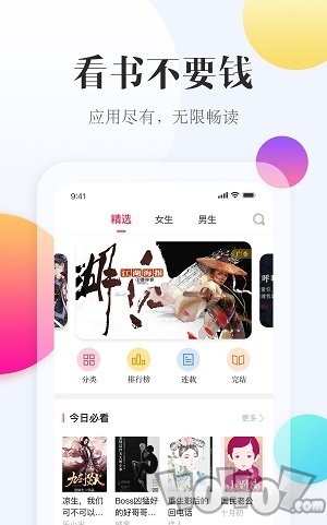 西瓜阅读app