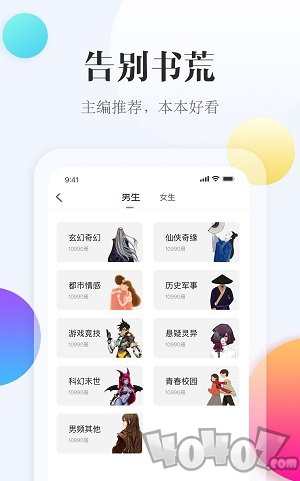 西瓜阅读app