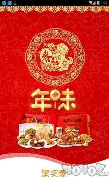 网团购