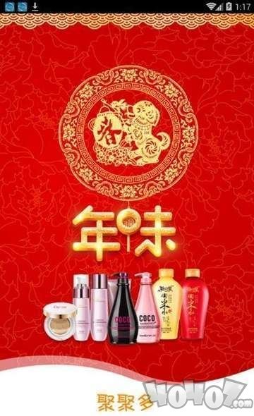 网团购