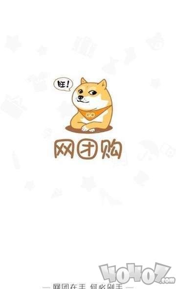 网团购