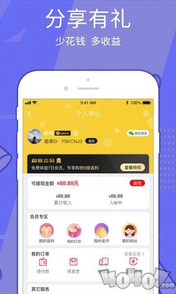 核桃省钱