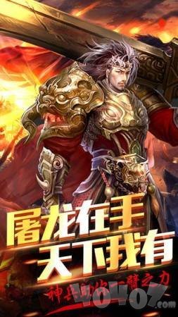 新开魔龙传说180火龙打金传奇