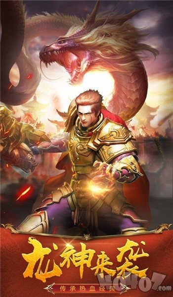 新开魔龙传说火龙打金传奇