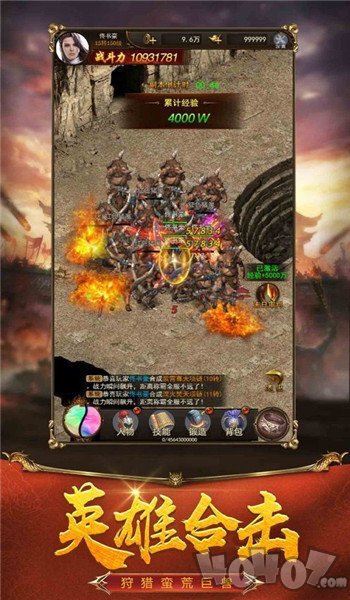 新开魔龙传说火龙打金传奇