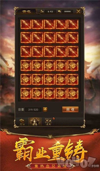 新开魔龙传说火龙打金传奇