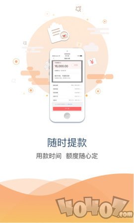 满分贷