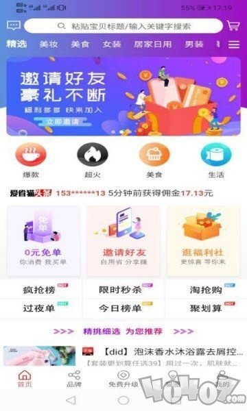 爱省猫