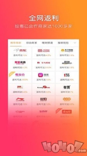 给惠网