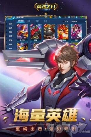 英魂之刃史莱姆联动版