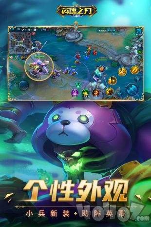 英魂之刃史莱姆联动版