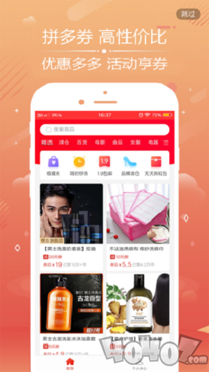 说购优选