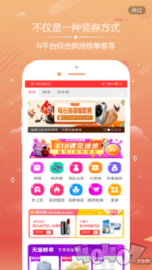 说购优选