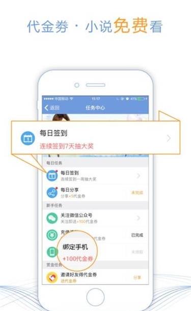 求书帮全文阅读截图