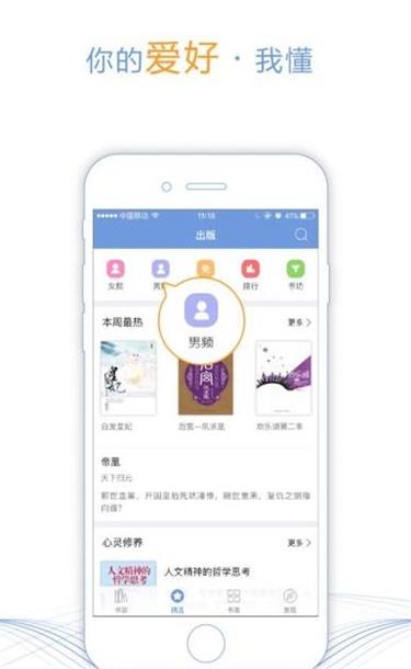 求书帮全文阅读截图