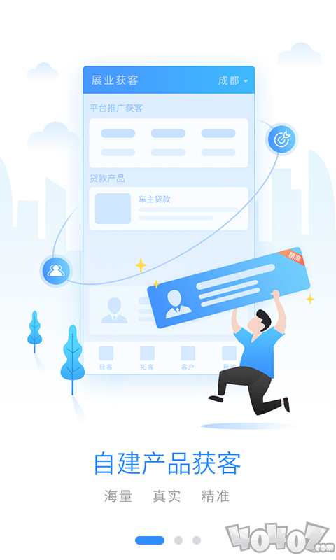 有信展业