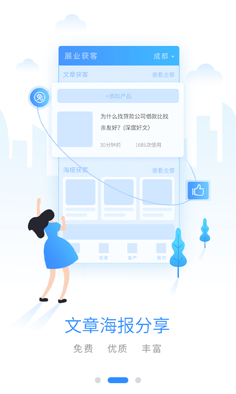 有信展业截图