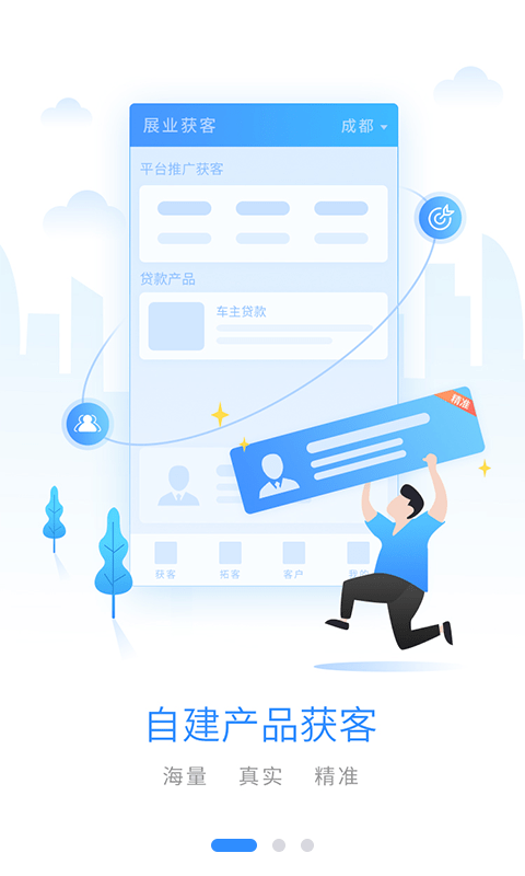 有信展业截图