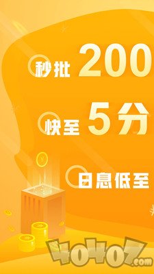 乐享借款