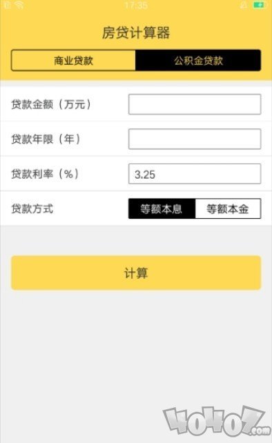 周转管家