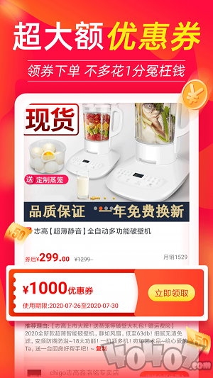 返利喵