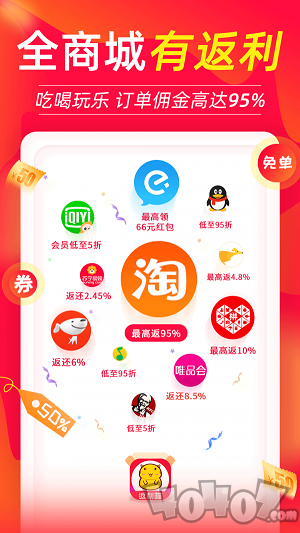 返利喵