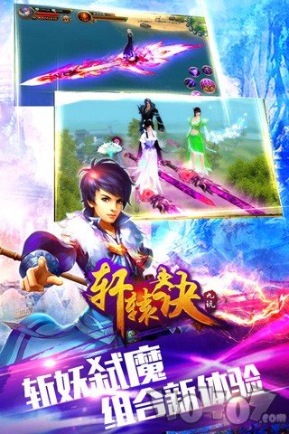 轩辕诀