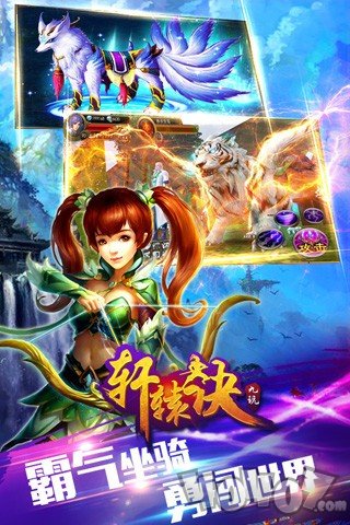 轩辕诀