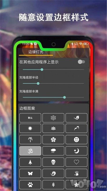 边缘灯光壁纸2020