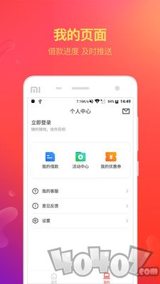给你花呗